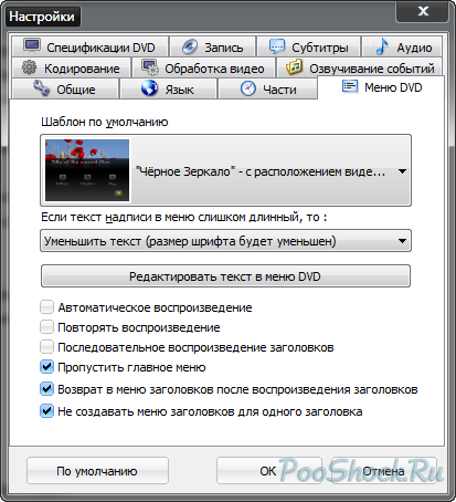 VSO ConvertXtoDVD 4.1.16.360 RUS + Templates