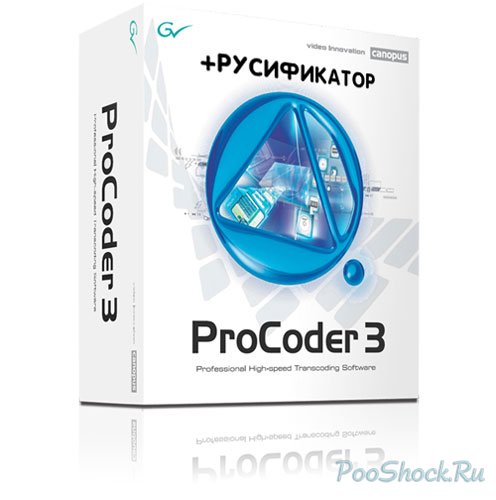 Grass Valley ProCoder 3 (v.3.6.0.24320) +Русификатор