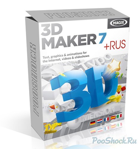 MAGIX 3D Maker 7 DLV 7.0.0482 ENG\GER\RUS (Русификатор)