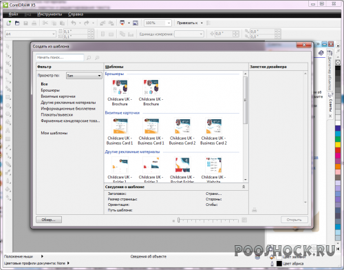 CorelDRAW Graphics Suite 15 SP3 (15.2.0.695) RUS/ENG