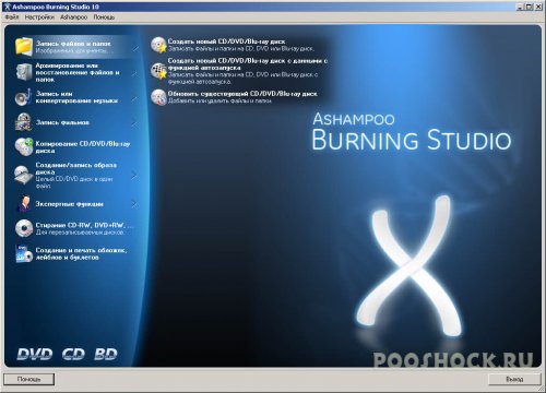 Ashampoo Burning Studio 10.0.3 Retail