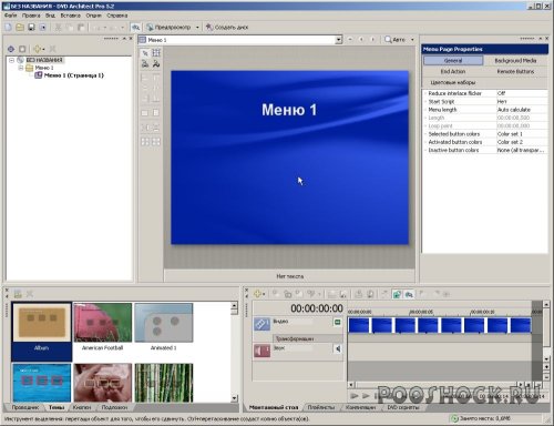 Sony DVD Architect Pro 5.2 (Build 124) + Русификатор