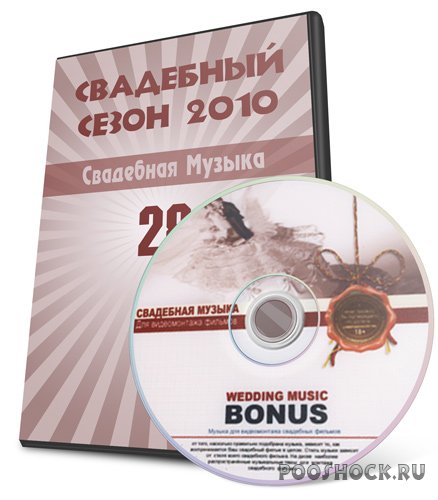 Video3D - 28RU "Bonus Wedding Misic"