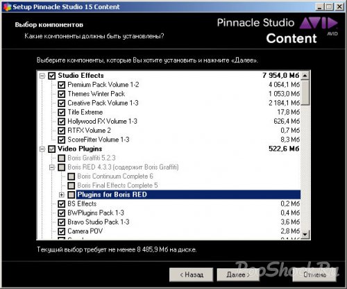 Pinnacle Studio 15 Content Light 2.0 (Пакет расширений)