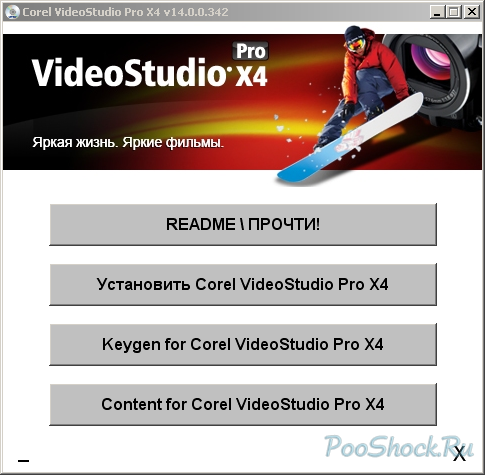 Corel VideoStudio Pro X4 v14.0.0.342 (MultilangRUS) +Bonus Content