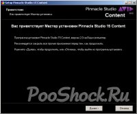 Pinnacle Studio 15 & Content v.2.0 FULL (48Gb)