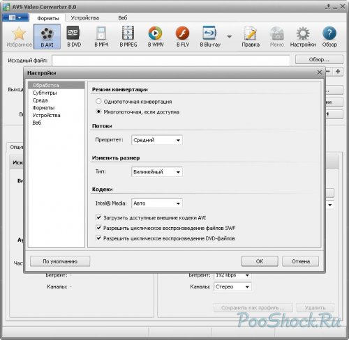 AVS Video Converter 8.0.4.495 RePack (RUSENG)