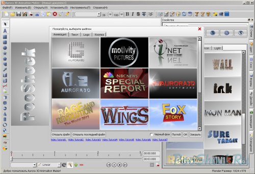Aurora 3D Animation Maker 2011 (v11.08081844) RUS +Portable