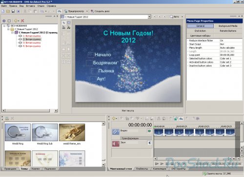 Sony DVD Architect Pro 5.2.133 + Русификатор + Доп. темы