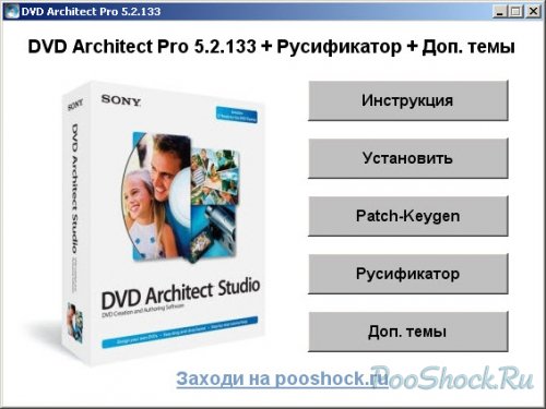 Sony DVD Architect Pro 5.2.133 + Русификатор + Доп. темы