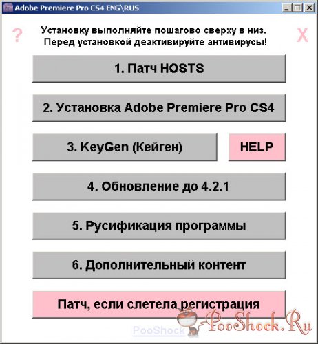 Adobe Premiere Pro CS4 (4.2.1) +Русификатор
