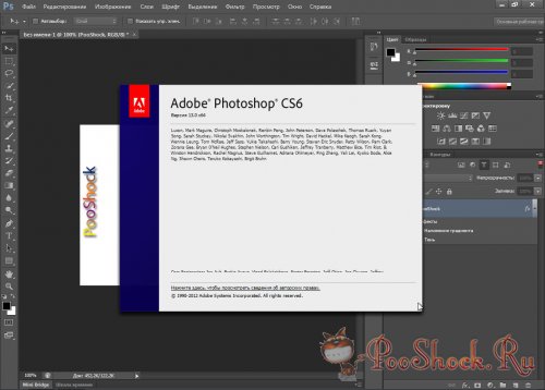 Adobe Photoshop CS6 13.0 ENG-RUS