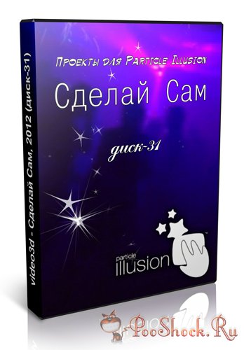 video3d - Сделай Сам, 2012 (диск-31)