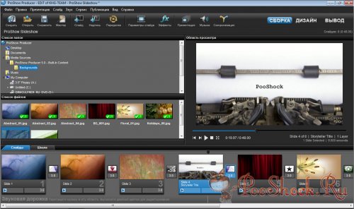 Photodex ProShow Producer 5.0.3280 RUS + RePack