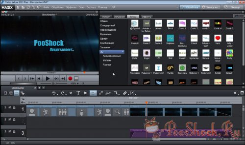 MAGIX Video deluxe 2013 Plus DER-RUS (Русификатор) +Content