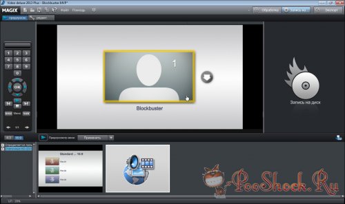 MAGIX Video deluxe 2013 Plus DER-RUS (Русификатор) +Content