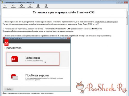 Adobe Premiere Pro CS6 (v.6.0.3) +Русификатор