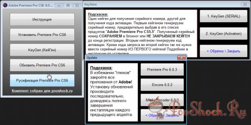 Adobe Premiere Pro CS6 (v.6.0.3) +Русификатор