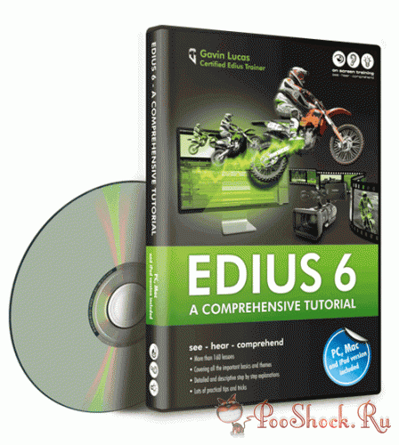 видеокурс по EDIUS - a comprehensive tutorial