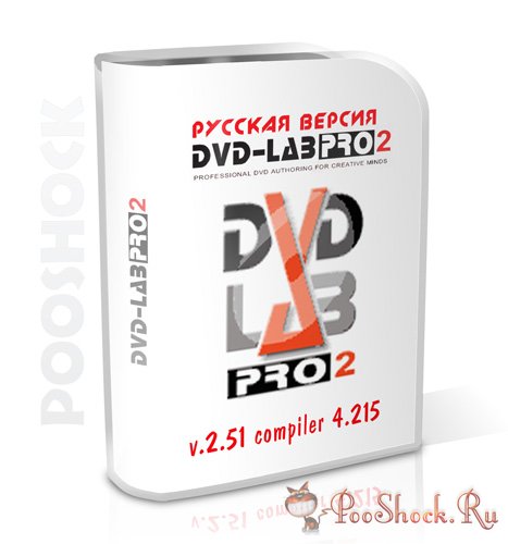 DVD-lab PRO 2.51 (compiler 4.215) Русская версия