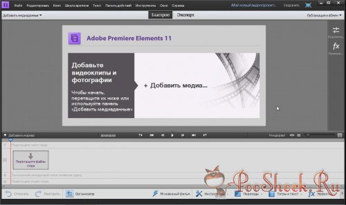 Adobe® Premiere® Elements 11 Multilingual (x86-x64)