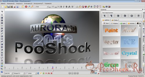 Aurora 3D Animation Maker 13.01062145 RePack RUS