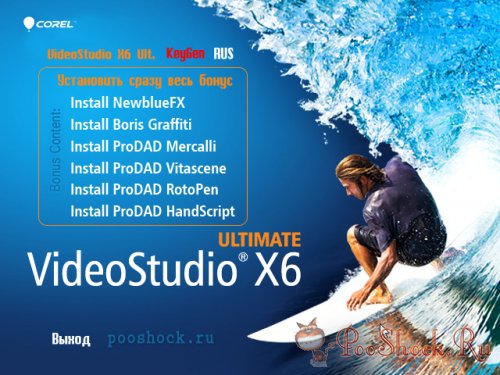 Corel VideoStudio Ultimate X6 ML-RUS + Bonus