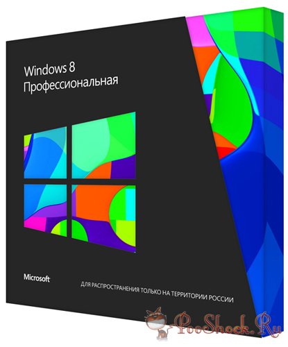 Windows 8 RU Профессиональная