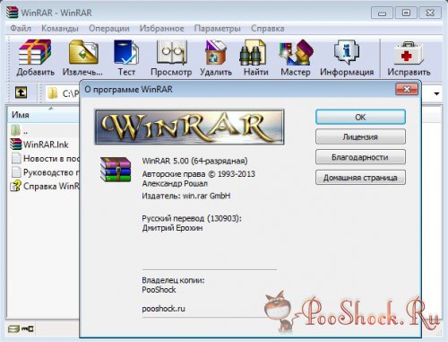 WinRAR 5.00 RUS-ENG