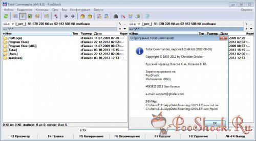 Total Commander 8.01 Final + 8.50 b5 PowerPack