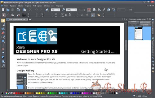 Xara Designer Pro X9 (9.2.7.30974) ENG-RUS + Content