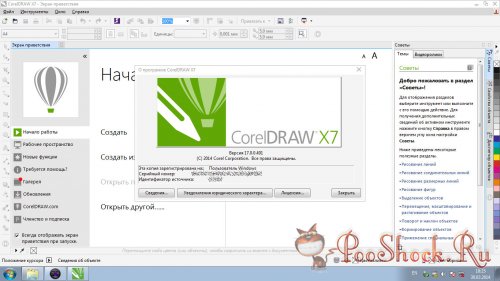 CorelDRAW Graphics Suite X7 (17.0.0.491) MLRUS