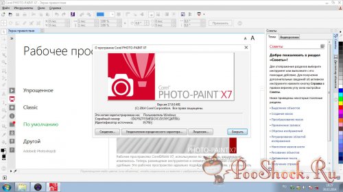 CorelDRAW Graphics Suite X7 (17.0.0.491) MLRUS