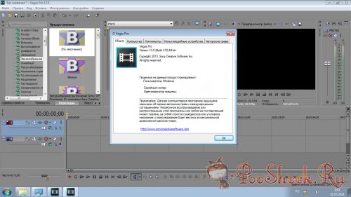 Sony Vegas Pro v13.0 Build 310 ENGRUS 64-bit