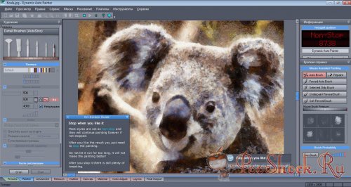 Dynamic Auto-Painter PRO 4.0 ENG-RUS RePack