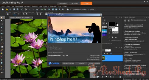 Corel PaintShop Pro X7 (17.0.0.199) ML-RUS