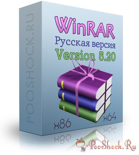 WinRAR 5.20 RUS-ENG