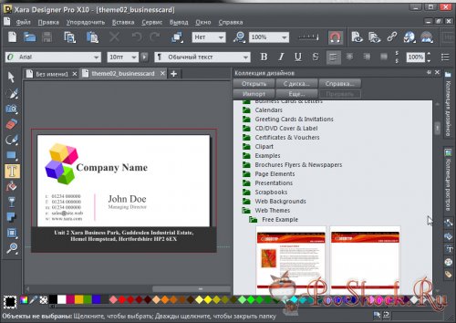 Xara Designer Pro X10 (10.1.3.35257) ENG-RUS + Clipart