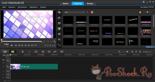 Corel VideoStudio Ultimate 18.0.0.181 (32-bit) +RUS +Content +Plug-ins