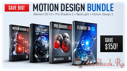 Video Copilot - Motion Design Bundle (RePack)