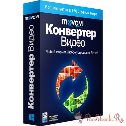 Movavi Video Converter 16.0.2 RePack