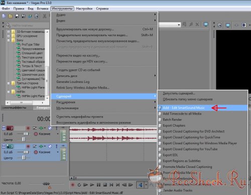 SonicFire Pro 6.0.8 RePack