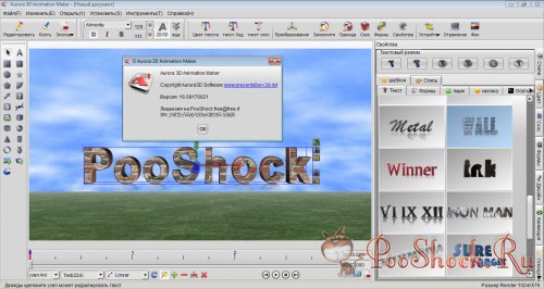 Aurora 3D Presentation & 3D Animation Maker 16.01.07 RePack