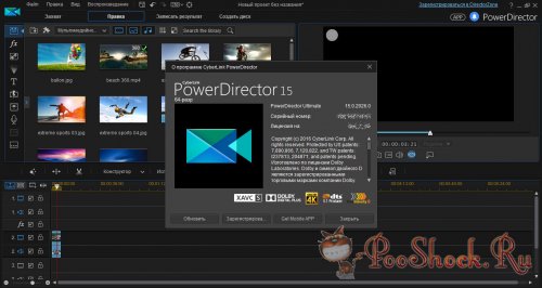 PowerDirector Ultimate Suite 15.0.2606 RePack