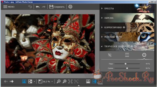 InPixio Photo Focus 3.5.5893 RePack