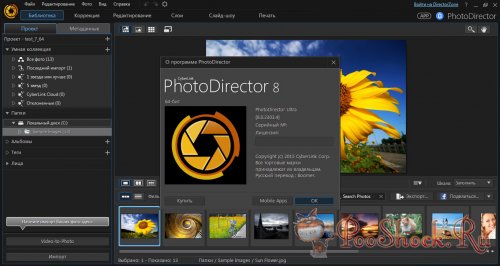 CyberLink PhotoDirector 8.0.2303 RePack