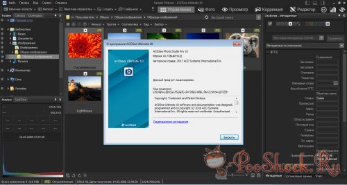 ACDSee Ultimate 10.4.0.912 (64-bit) ENG-RUS RePack