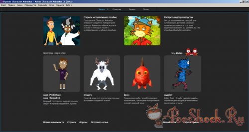 Adobe Character Animator CC 2017 (1.0.6) Beta