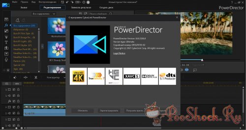 PowerDirector Ultimate 16 RePack