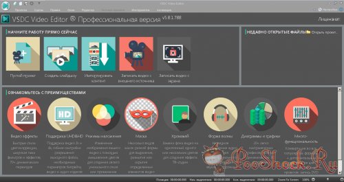 VSDC Video Editor Pro 5.8.1 (32-bit64-bit)